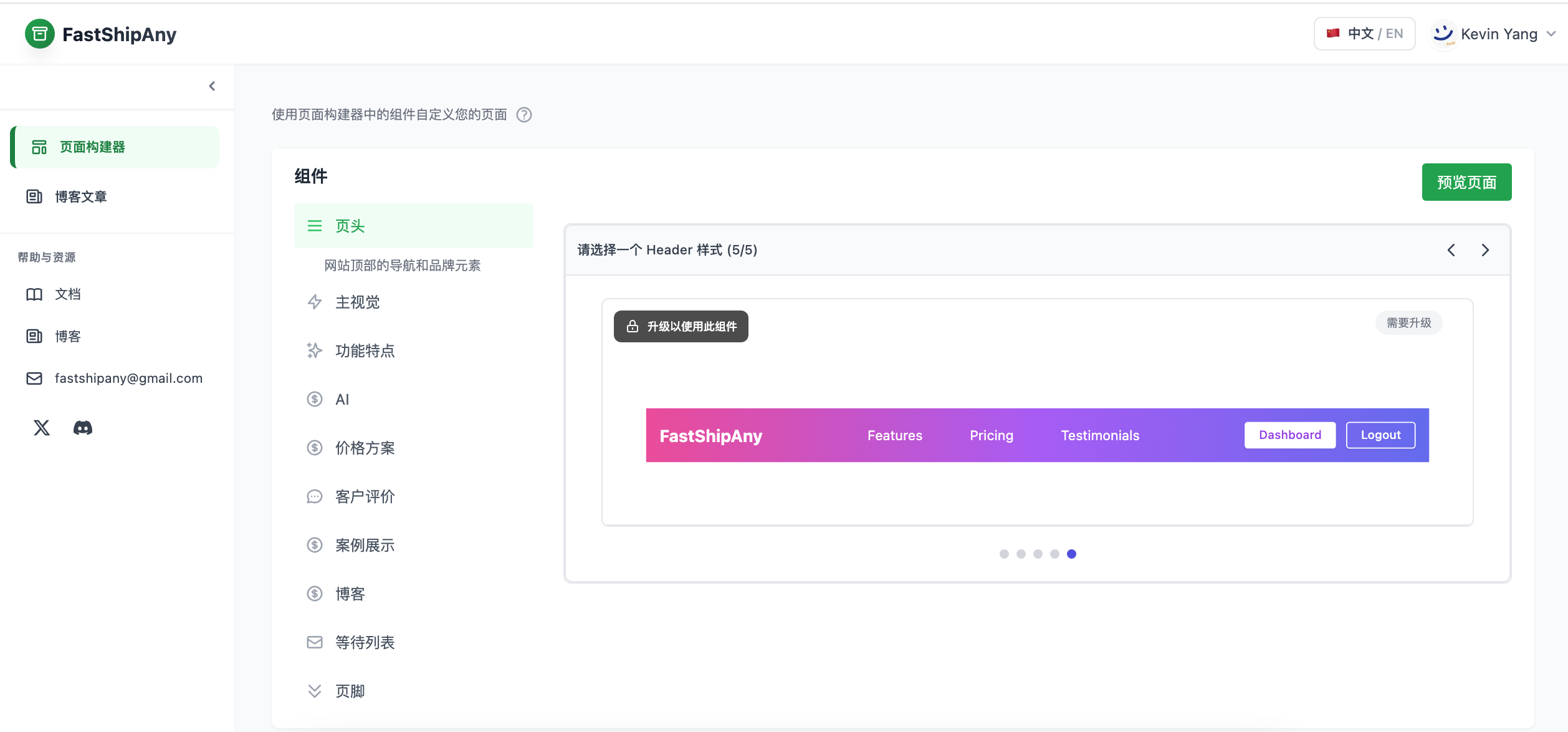 FastShipAny Dashboard Preview